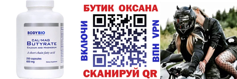 БУТИРАТ BDO 33%  Купить закладки  Лахденпохья 