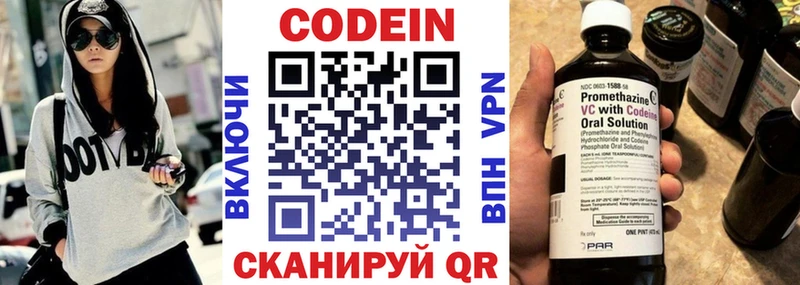 Codein Purple Drank  Купить закладки  Лахденпохья 